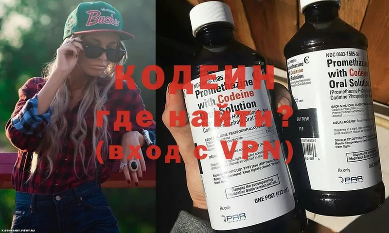 Кодеиновый сироп Lean Purple Drank  kraken ссылки  Ангарск 