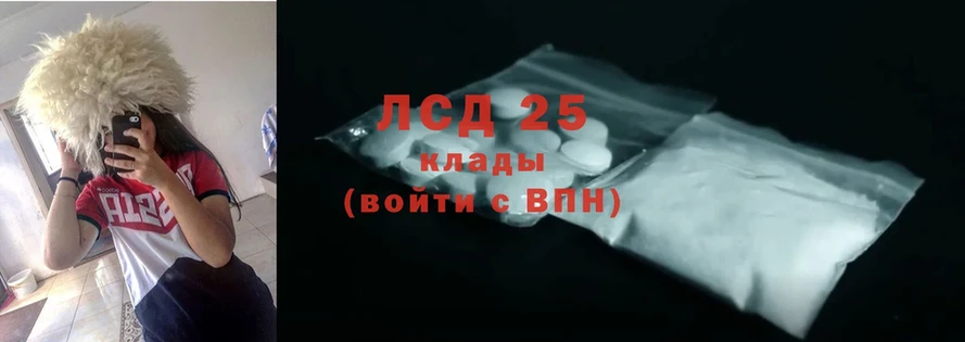 LSD-25 экстази кислота  Ангарск 